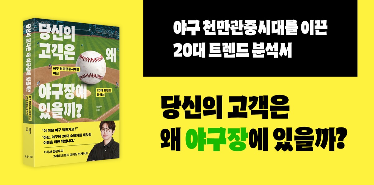 수오서재 스폰서 리그 배너